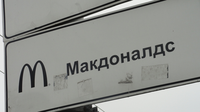 В Госдуме предложили признать McDonald's иностранным агентом