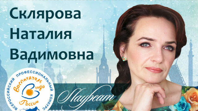 Калининградка вышла в финал всероссийского конкурса 