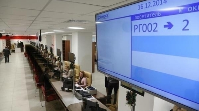 Минэкономики: жители области редко получают муниципальные услуги через МФЦ