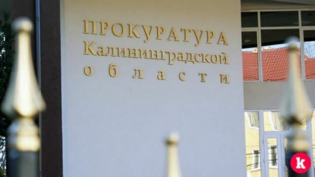 Депутат из Мамоново лишилась мандата после прокурорской проверки