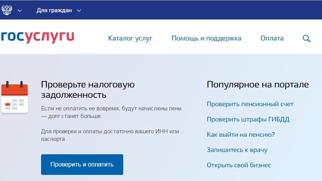 Калининградцы смогут развестись, зарегистрировать и усыновить ребёнка на сайте госуслуг 