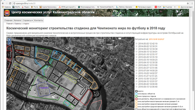 За строительством калининградского стадиона к ЧМ-2018 можно будет следить из космоса 