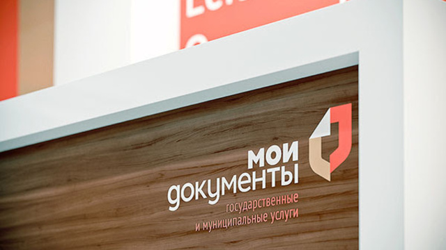 Областные МФЦ за год увеличили перечень оказываемых услуг в шесть раз 