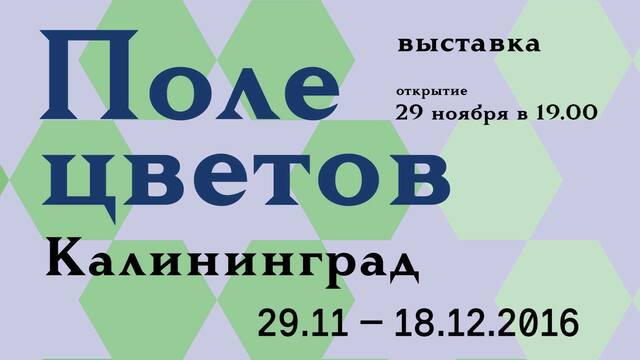 В ГЦСИ откроется выставка, посвящённая холокосту, памяти и толерантности