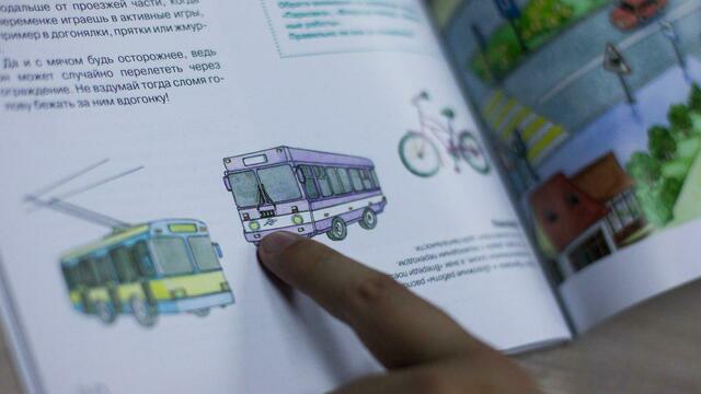 В калининградской Госавтоинспекции для детей написали книгу по безопасности