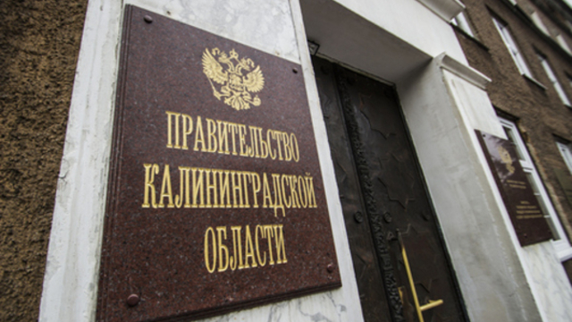 Правительство Калининградской области презентовало региональный портал нормативно-правовых актов 