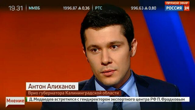 Алиханов о продаже здания мэрии Янтарного: История не столь драматичная на самом деле