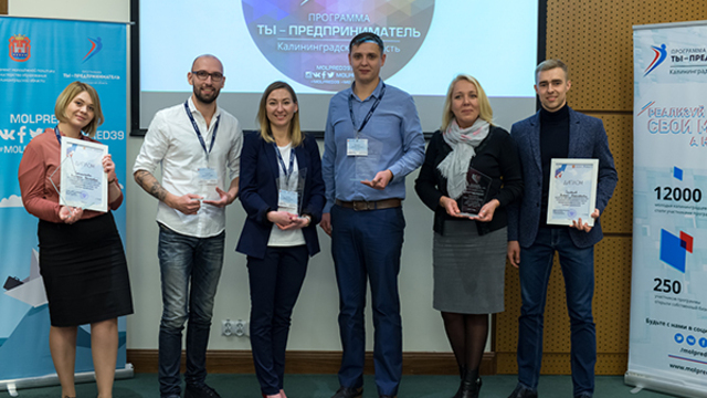 В Калининградской области назвали лучших молодых предпринимателей