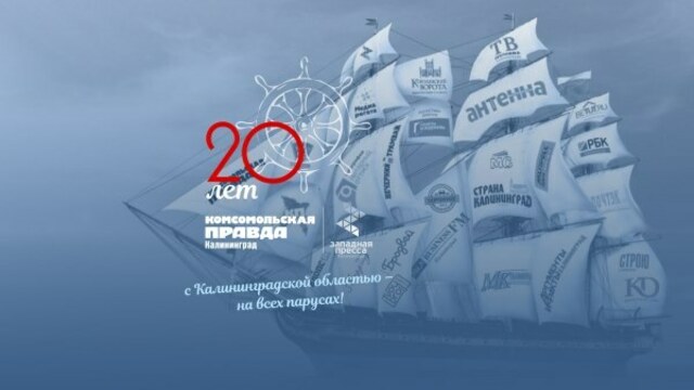 Как Клопс получил свое имя и почему Газманов не стал мэром: девять историй к 20-летию медиагруппы 