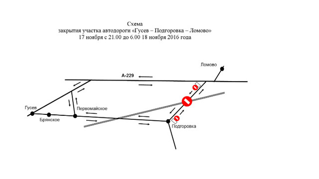 На дороге Гусев — Ломово на ремонт закроют два ж/д переезда