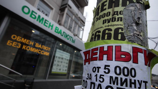 Доллар и евро подешевели к рублю до минимумов 2015 года