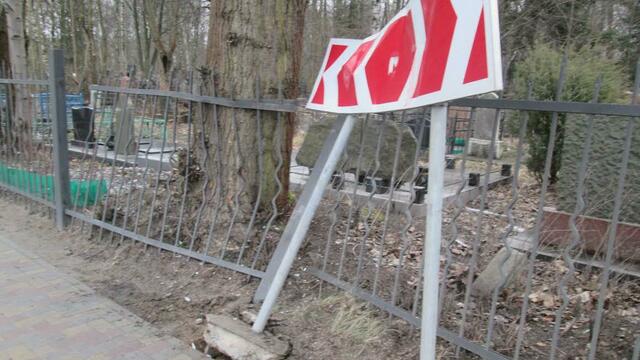 Сотрудники ГИБДД задержали водителя, врезавшегося в забор старого кладбища (видео)