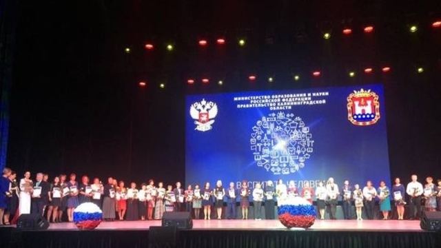 Учительница из Черняховска победила во Всероссийском профессиональном конкурсе
