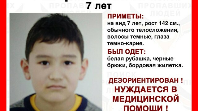 В Калининграде пропал семилетний мальчик, нуждающийся в медицинской помощи