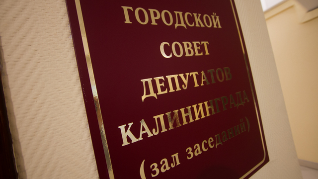 Горсовет о бюджете-2017: год будет непростым