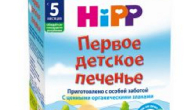 Роспотребнадзор рекомендовал не покупать детские завтраки HiPP