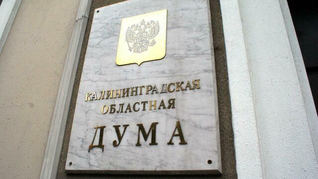 Председателями всех постоянных комитетов облдумы шестого созыва стали единороссы