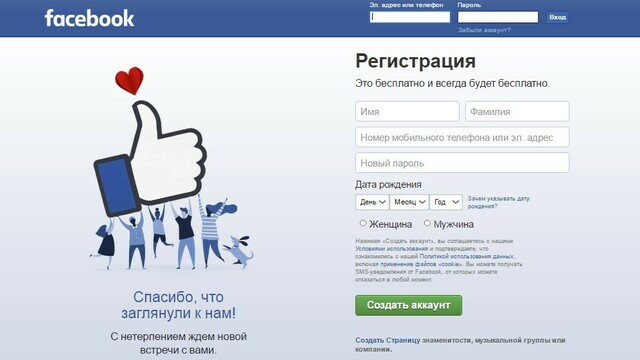 ЕС пригрозил Facebook и Twitter штрафами за нарушение прав потребителей 