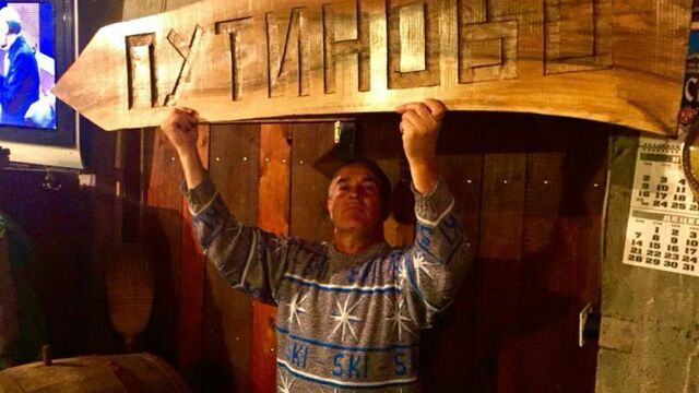 В Сербии одно из сёл назвали в честь Путина  