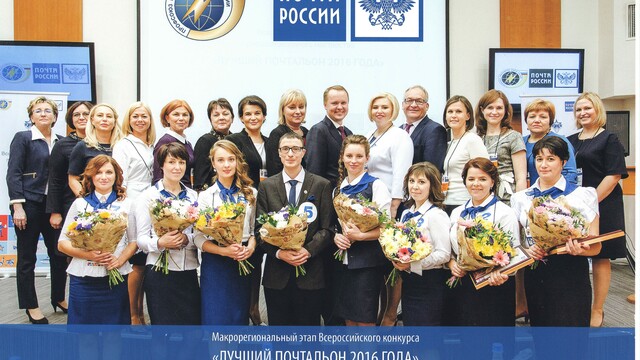 Лучшим почтальоном 2016 года в СЗФО стала калининградка 