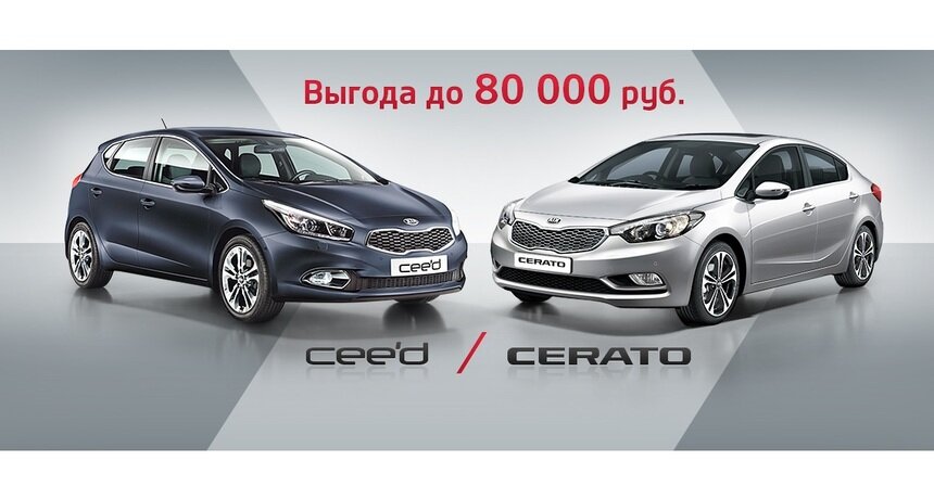 В автосалоне ДО-КАР сезон выгодных предложений на автомобили KIA! - Новости Калининграда