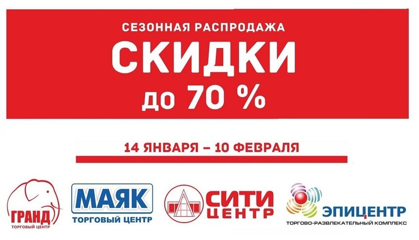 Горячие цены в холодные дни: грандиозная распродажа в &quot;Вестере&quot; - Новости Калининграда