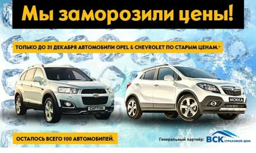 &quot;Рус Моторс&quot;: обменяйте выгодно рубли на новый автомобиль - Новости Калининграда
