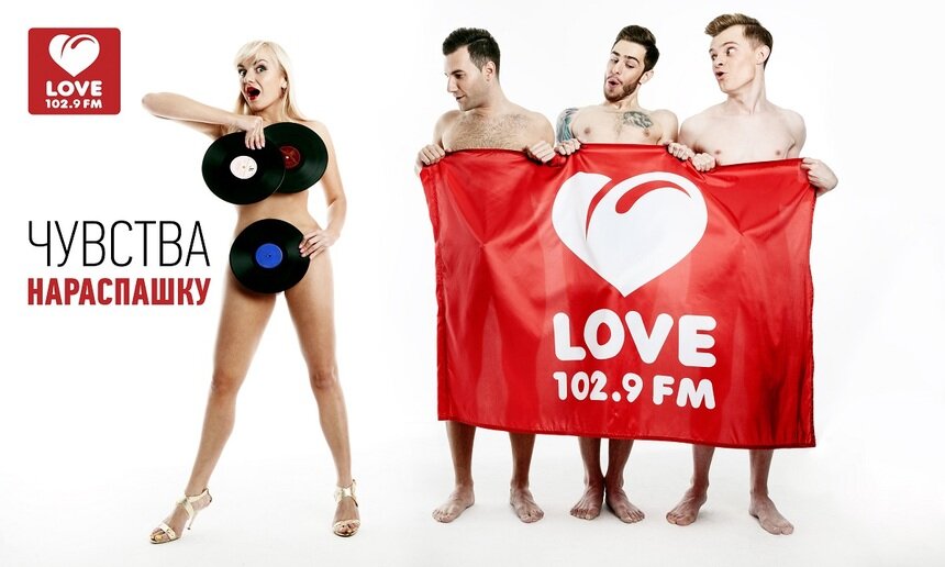 Love Radio-Калининград шокирует новыми фото! - Новости Калининграда