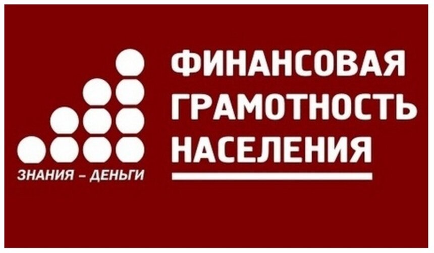 В Калининграде состоится праздник финансовой грамотности - День рубля - Новости Калининграда