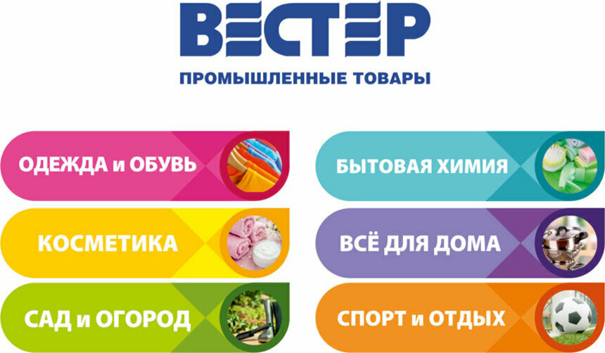 &quot;Вестер&quot; на Сельме расширяется и дарит подарки! - Новости Калининграда