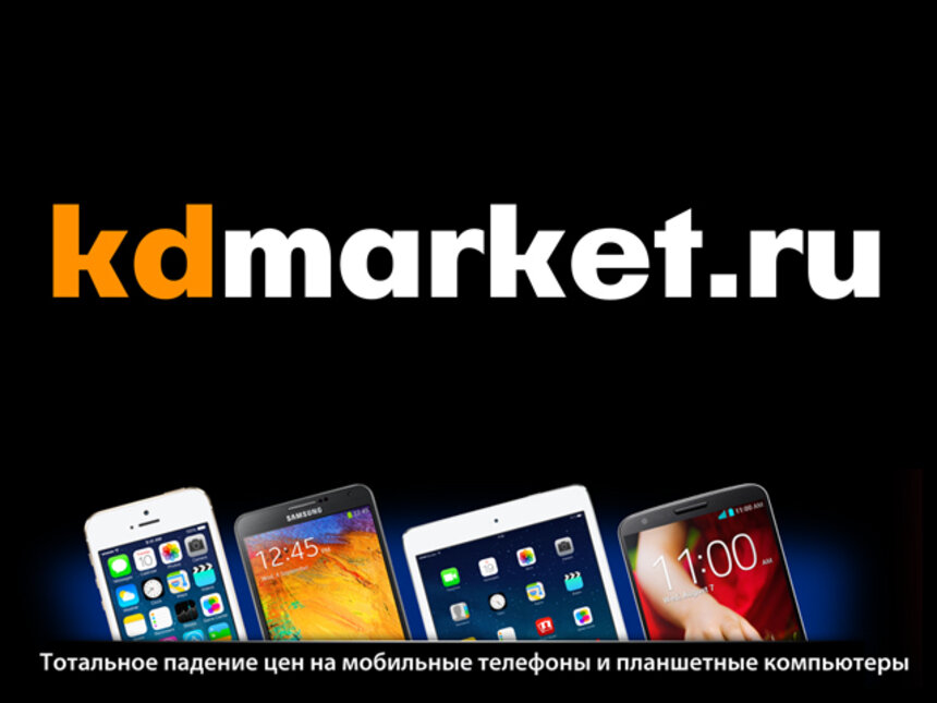 KDmarket.ru запустил акцию с призовым фондом 200 000 рублей - Новости Калининграда