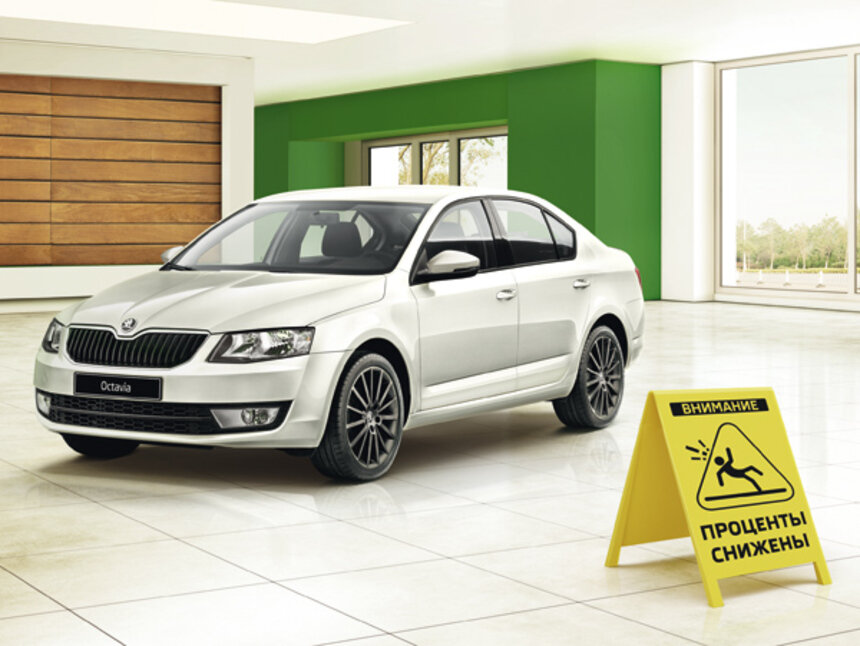 Ставка по кредиту для моделей ŠKODA Octavia снижена! - Новости Калининграда