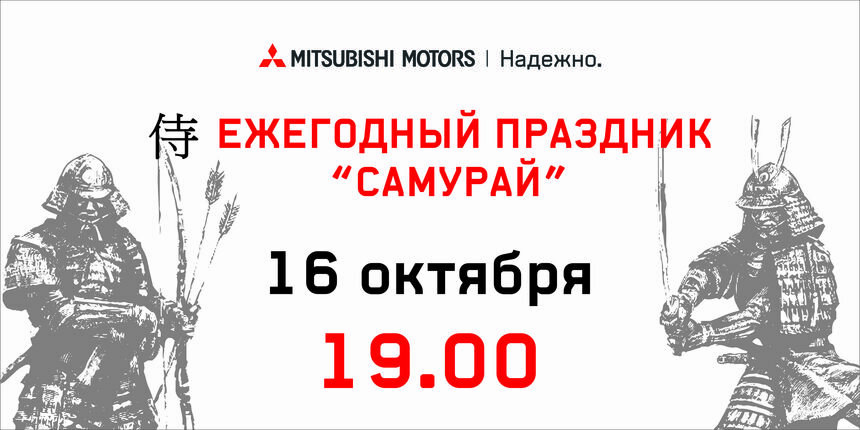 Калининградцев приглашают на ежегодный праздник &quot;Самурай&quot; - Новости Калининграда