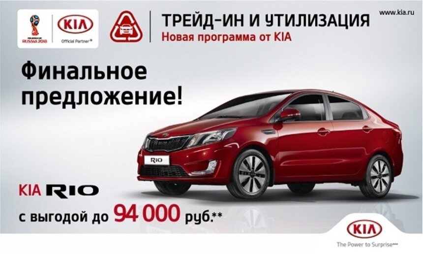 Антикризисная программа от KIA - Новости Калининграда