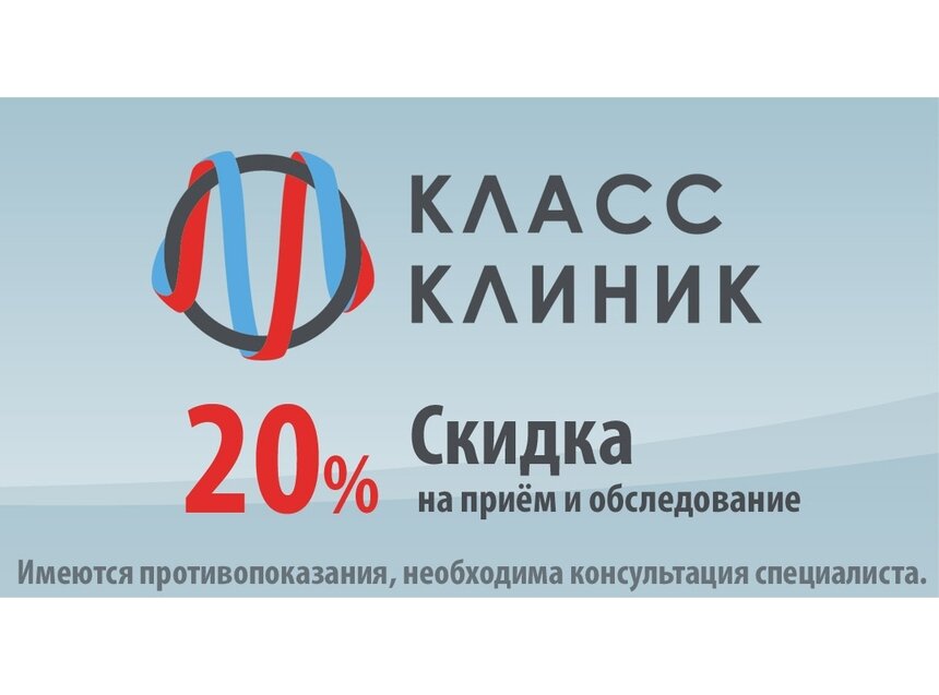 Открылось отделение гастроэнтерологии: скидка 20% на приём и обследование - Новости Калининграда