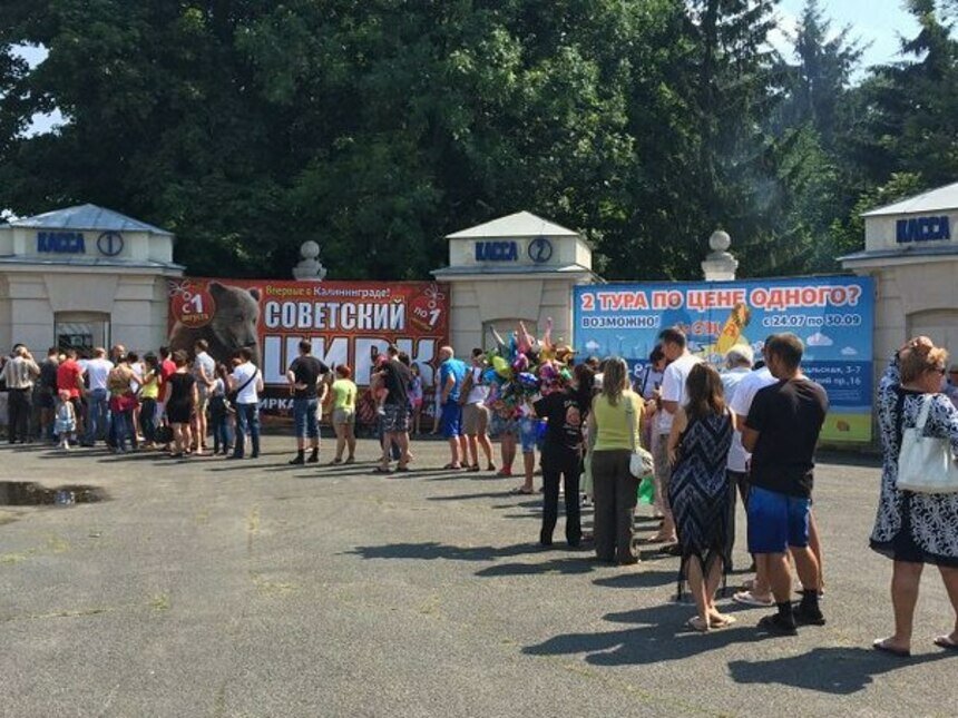 &quot;Советский цирк&quot; открывает дополнительные кассы на стадионе &quot;Балтика&quot; - Новости Калининграда