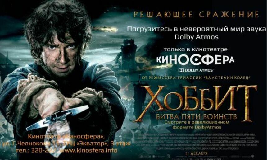 В городе открылась &quot;КИНОСФЕРА&quot; - первый кинотеатр со звуком Dolby Atmos - Новости Калининграда