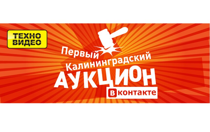 Экстремальные покупки. Теперь известно, чем заняться вечером в четверг! - Новости Калининграда