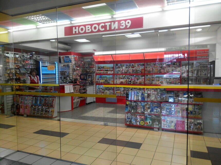 Сеть &quot;Новости-39&quot; отмечает день рождения и целых три дня дарит приятные подарки - Новости Калининграда