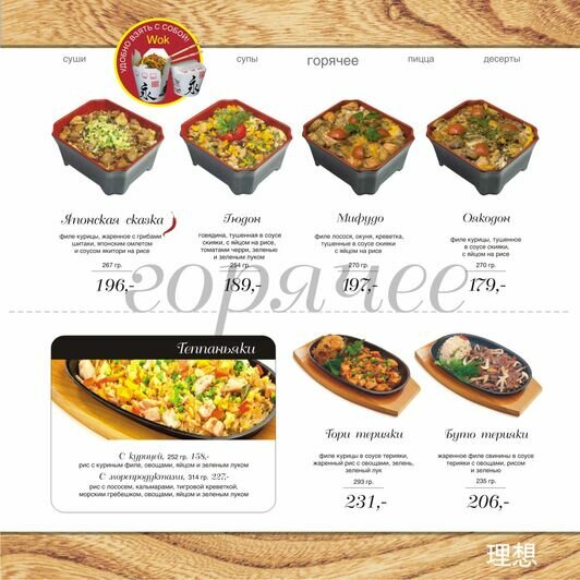 Как сэкономить в ресторане? Вкусно, полезно и выгодно поесть? - Новости Калининграда