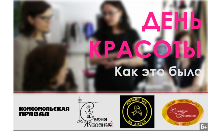 За красотой вместе с &quot;Комсомолкой&quot;! - Новости Калининграда