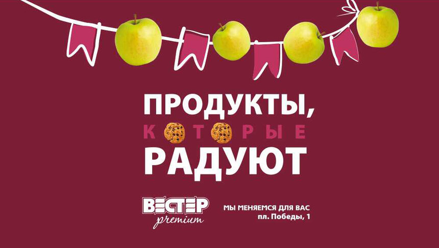 В самом центре Калининграда откроется долгожданный магазин &quot;Вестер Premium&quot; - Новости Калининграда
