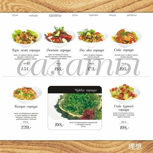 Как сэкономить в ресторане? Вкусно, полезно и выгодно поесть? - Новости Калининграда
