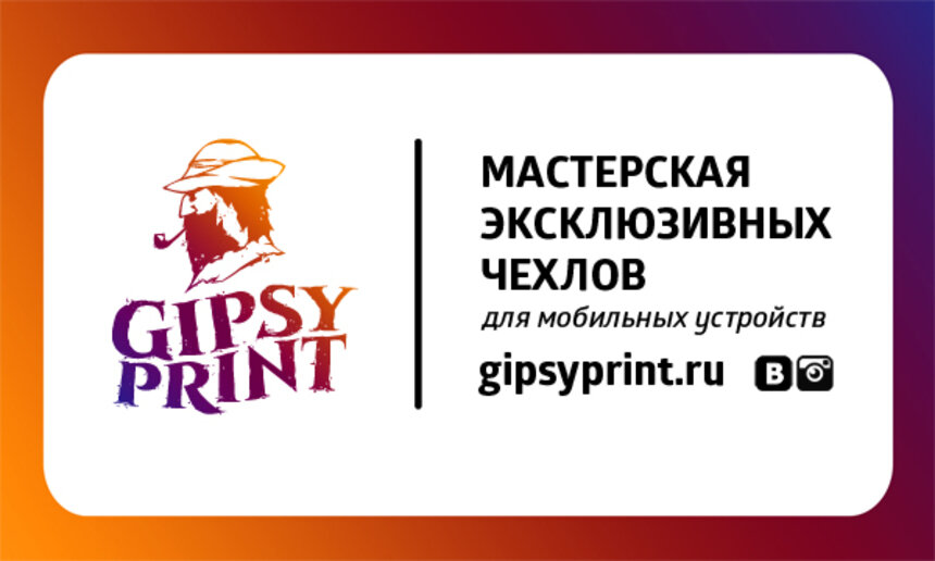 Калининградцам представили новый тренд в сфере аксессуаров для мобильных устройств - Новости Калининграда