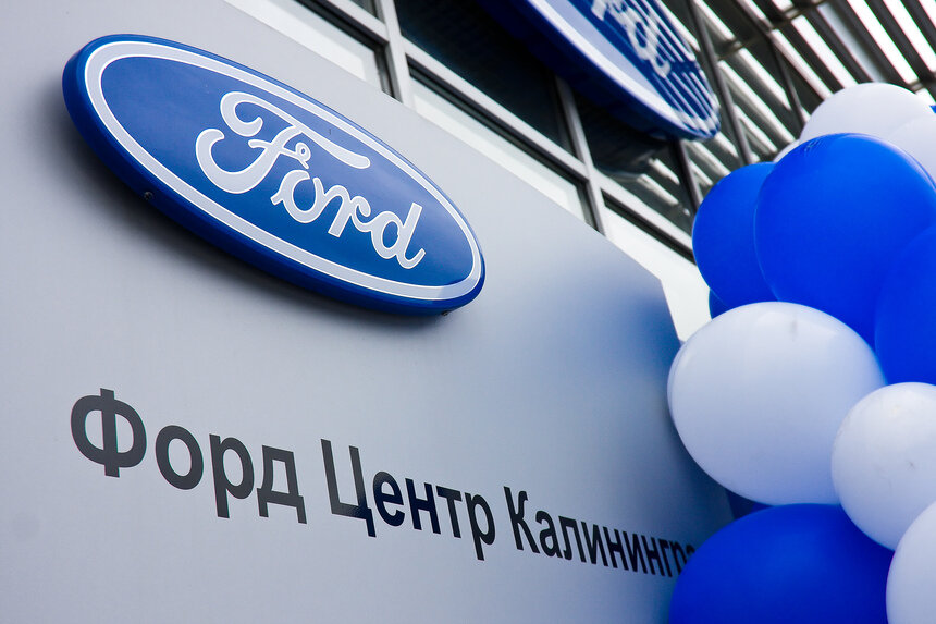 "Форд Центр Калининград" объявляет невероятную распродажу автомобилей - Новости Калининграда