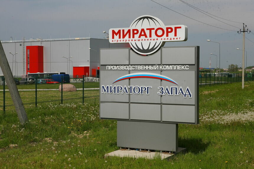 АПХ «Мираторг» примет «Патруль качества Макдоналдс»  на заводе полуфабрикатов в Калининграде - Новости Калининграда