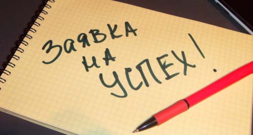 21 и 22 июня в Калининграде пройдет авторский тренинг-семинар &quot;Мотивация успеха&quot; - Новости Калининграда