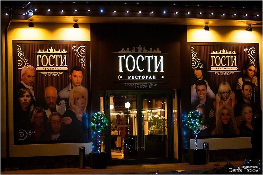 Собирайся, мы идём в "Гости" - Новости Калининграда