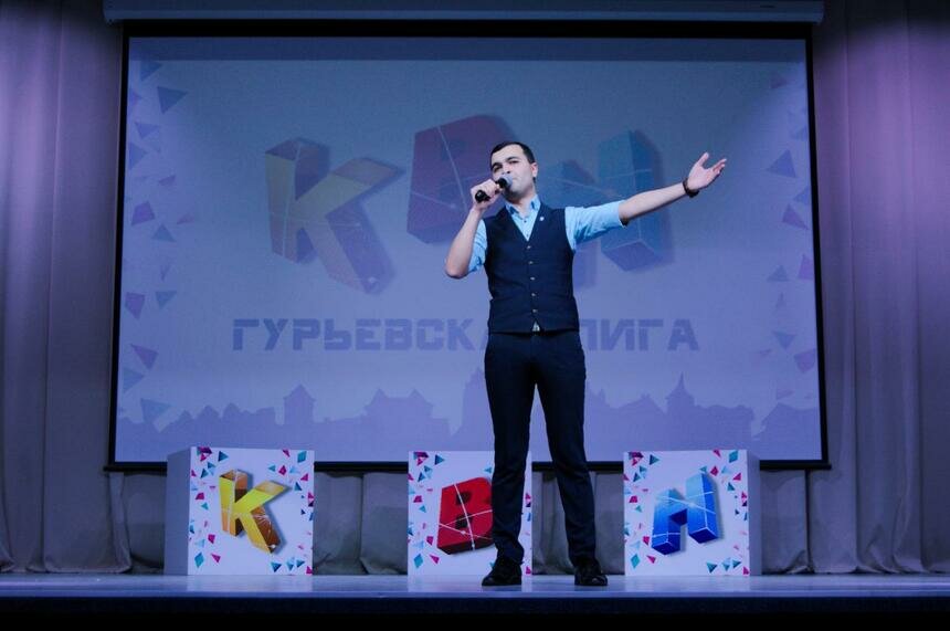 "Главное, что никто не плакал": состоялось открытие пятого, юбилейного, сезона Гурьевской лиги КВН - Новости Калининграда