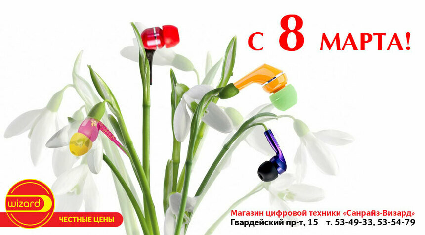Женщины любят ушами! - Новости Калининграда